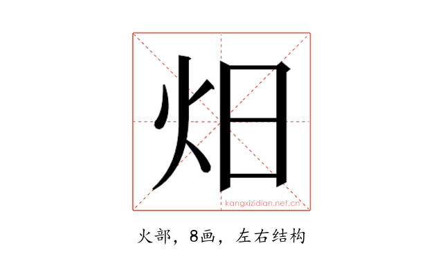 𭴌