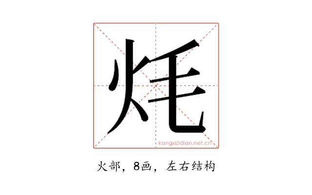 𭴎