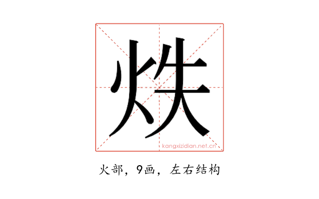 𭴓