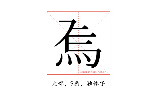 𭴚