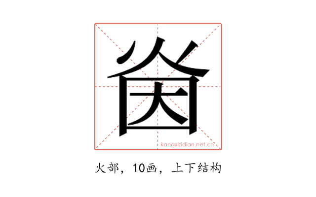𭴜