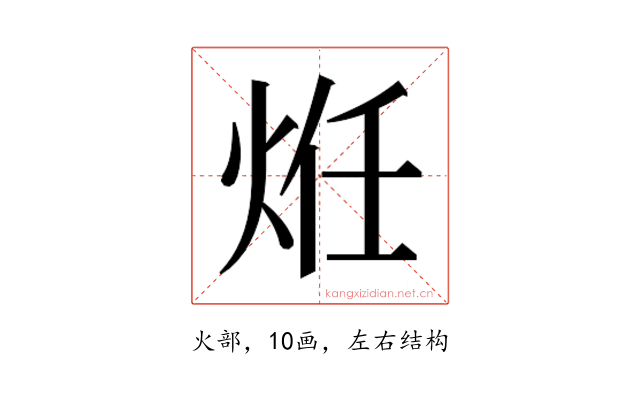𭴞