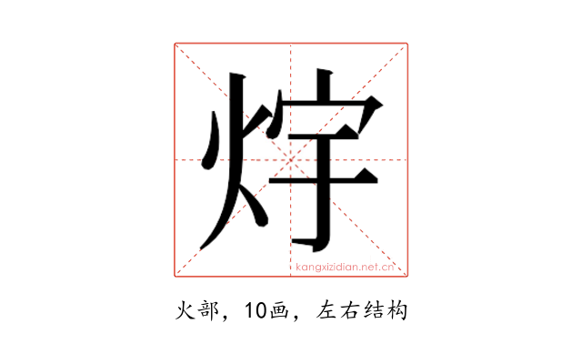 𭴟