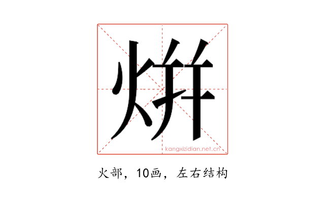 𭴡