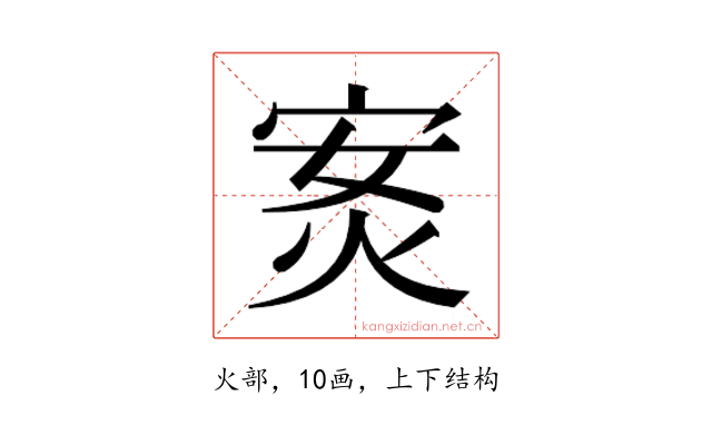 𭴣