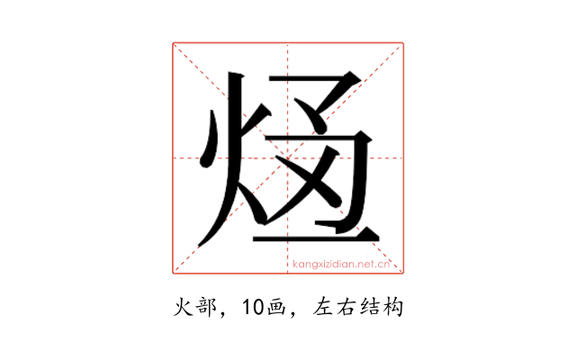 𭴥