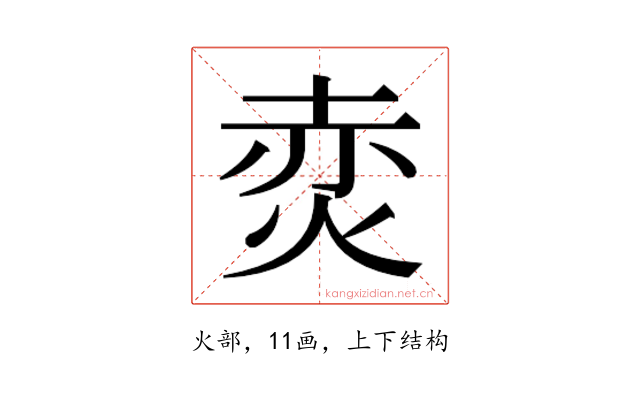 𭴩