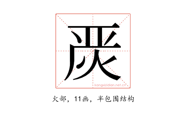 𭴪