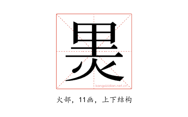 𭴬