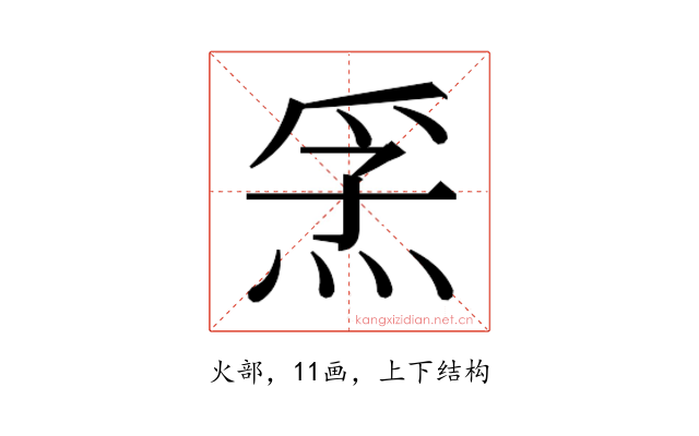 𭴮