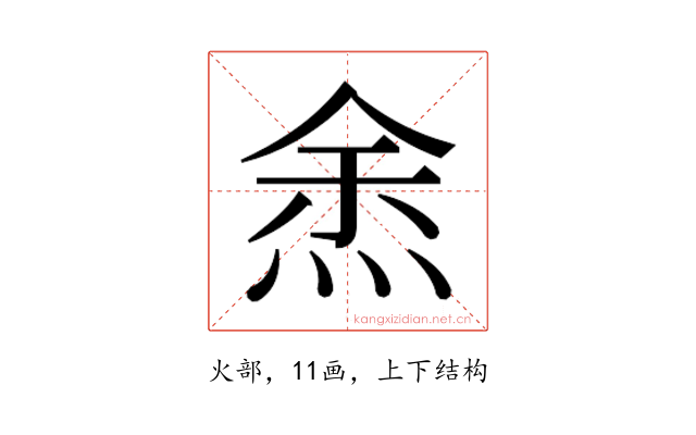 𭴯