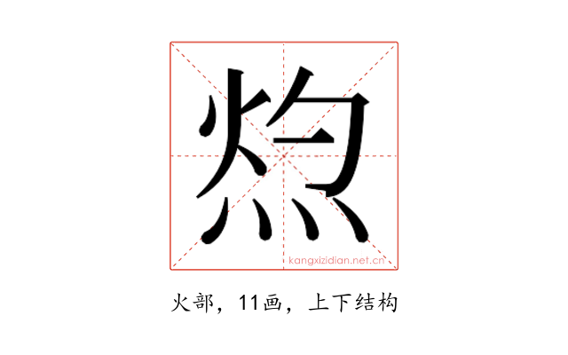 𭴰