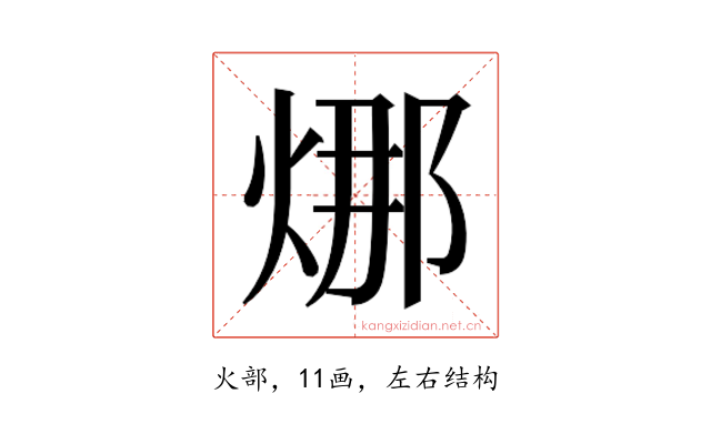𭴴