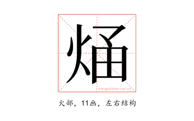 𭴶