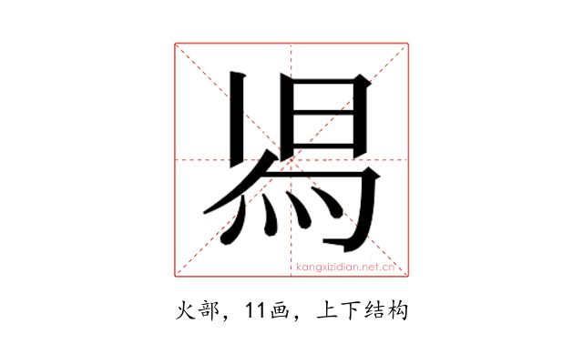 𭴷