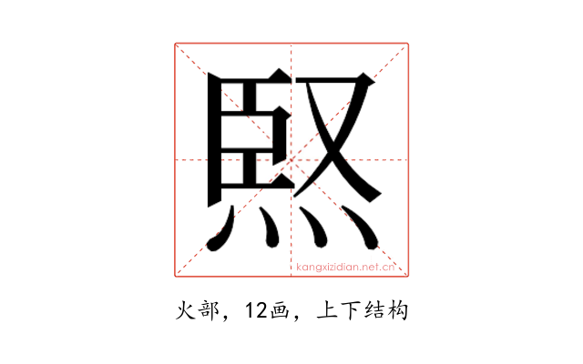 𭴸