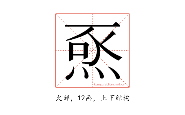 𭴺