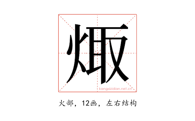 𭴻
