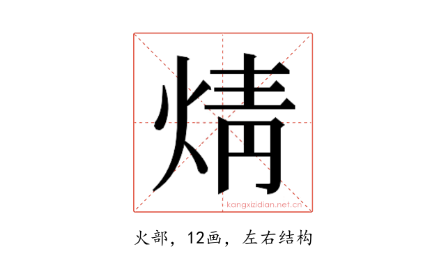 𭴼