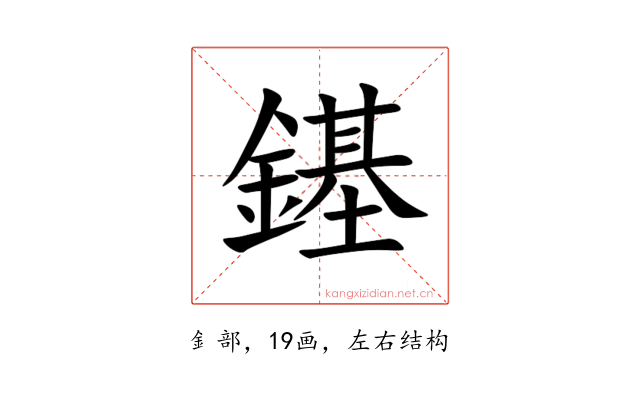 䥓