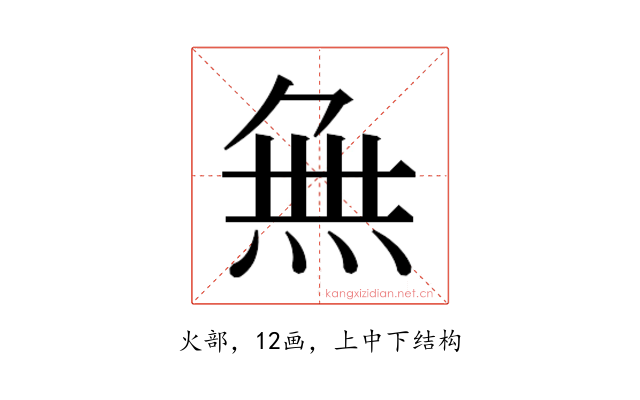𭴾