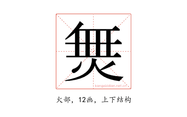 𭴿