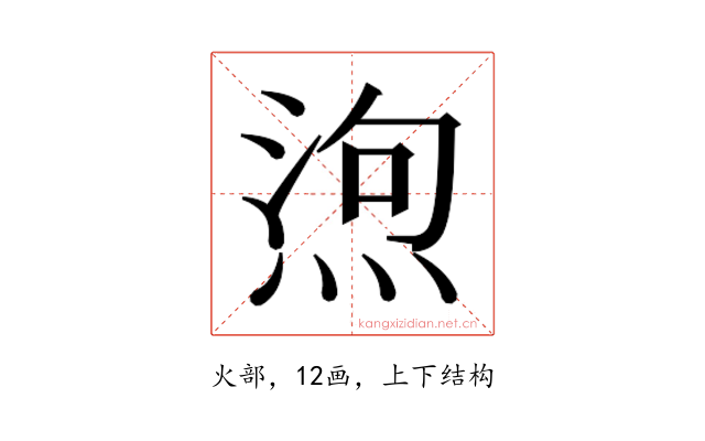 𭵆