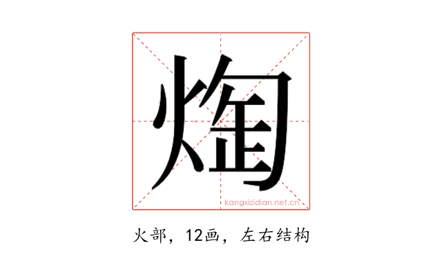 𭵖