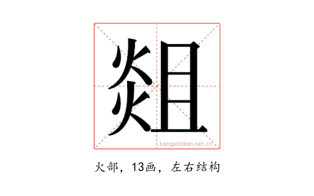 𭵞