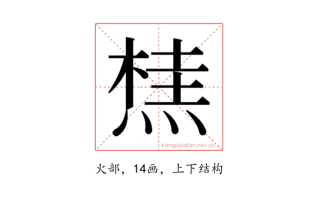 𭵣