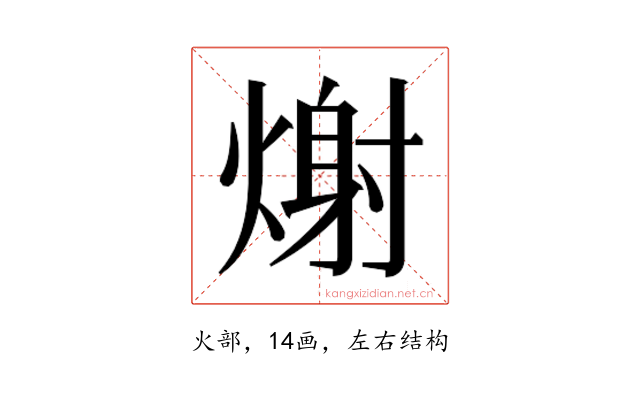 𭵪