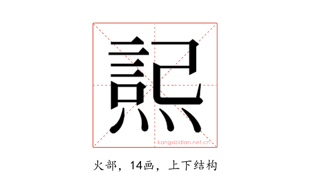 𭵮