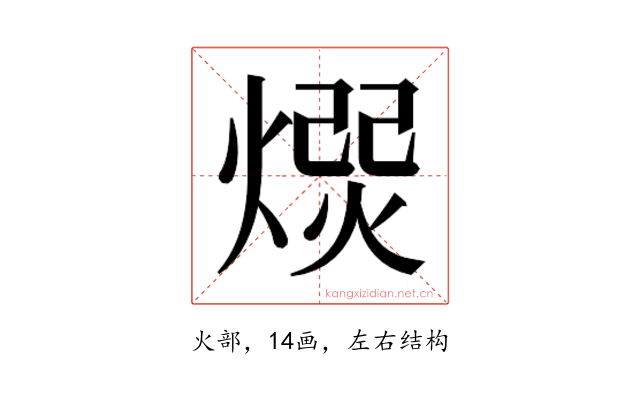 𭵯