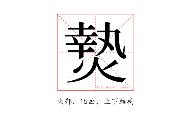 𭵴