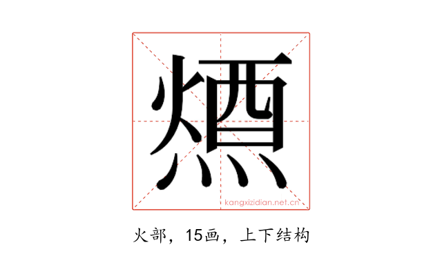 𭵷