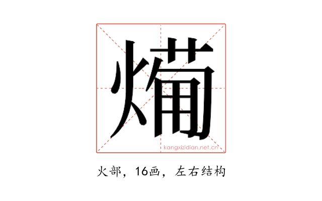 𭵸