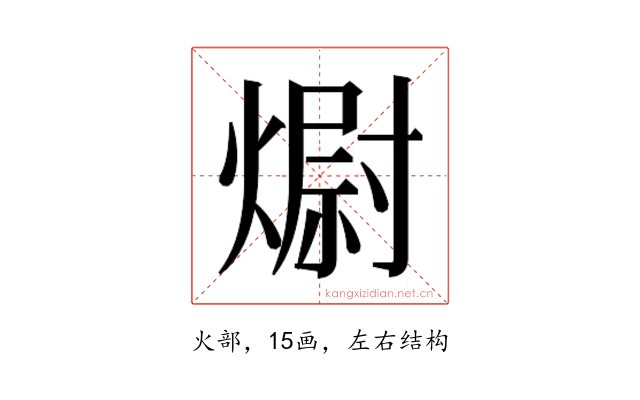 𭵻