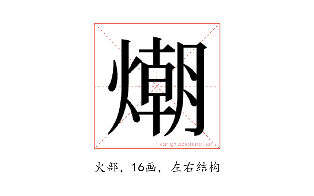 𭵿