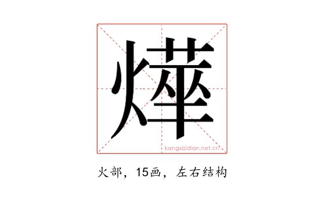 𭶂