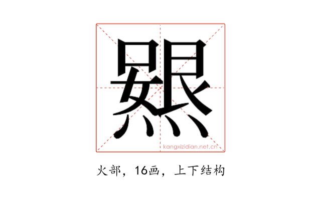 𭶃