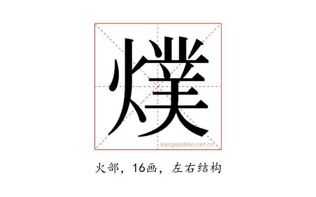 𭶅
