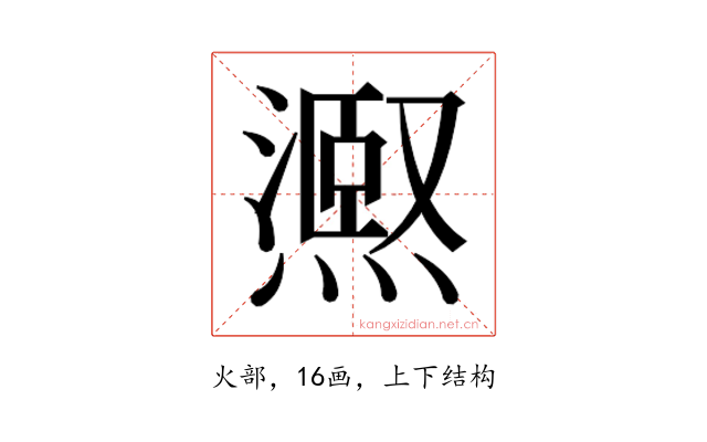 𭶉