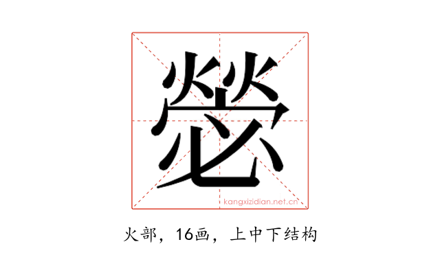 𭶋