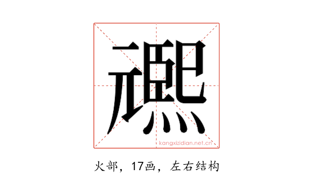 𭶌