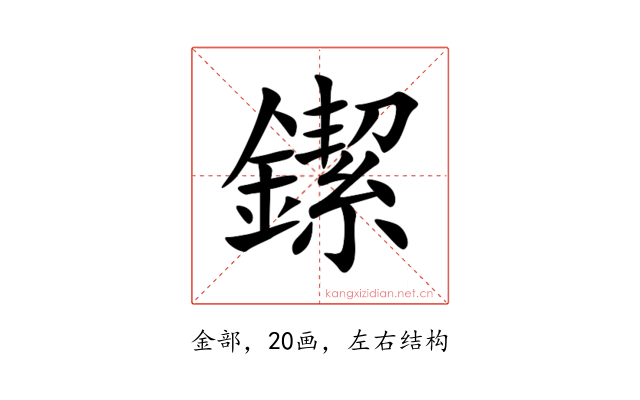 䥛