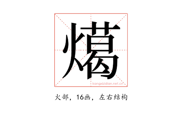 𭶎