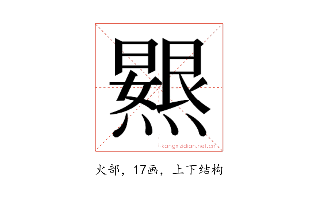 𭶐