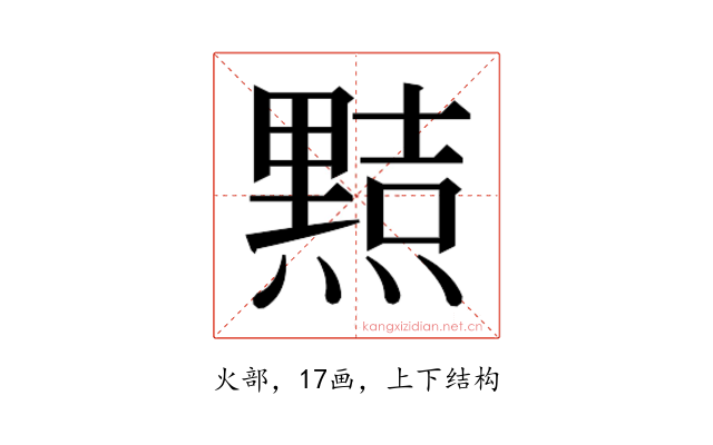 𭶑