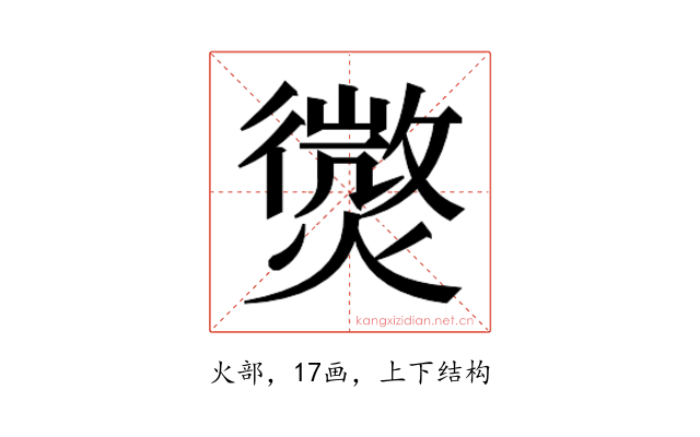 𭶓