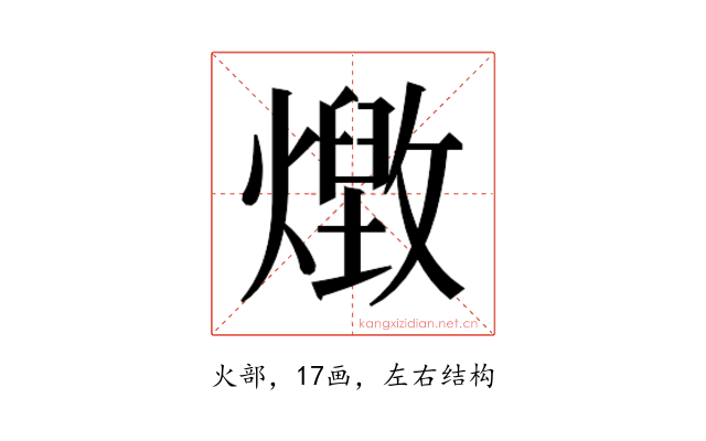 𭶔